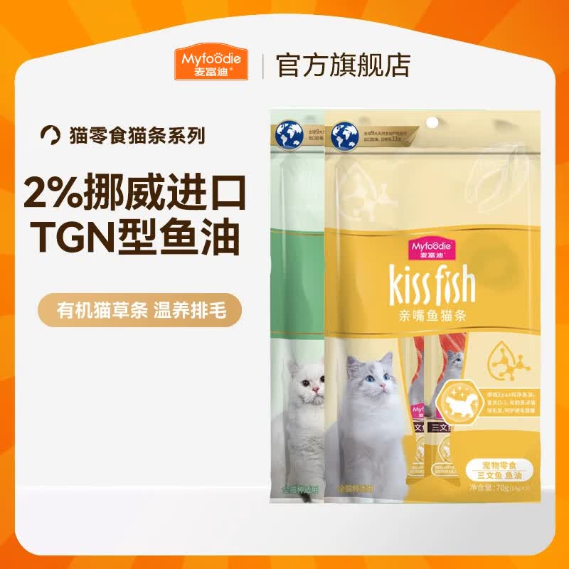 麦富迪 猫条 猫零食成幼猫通用猫咪零食营养猫湿粮 【升级功能款】混合口味 100支