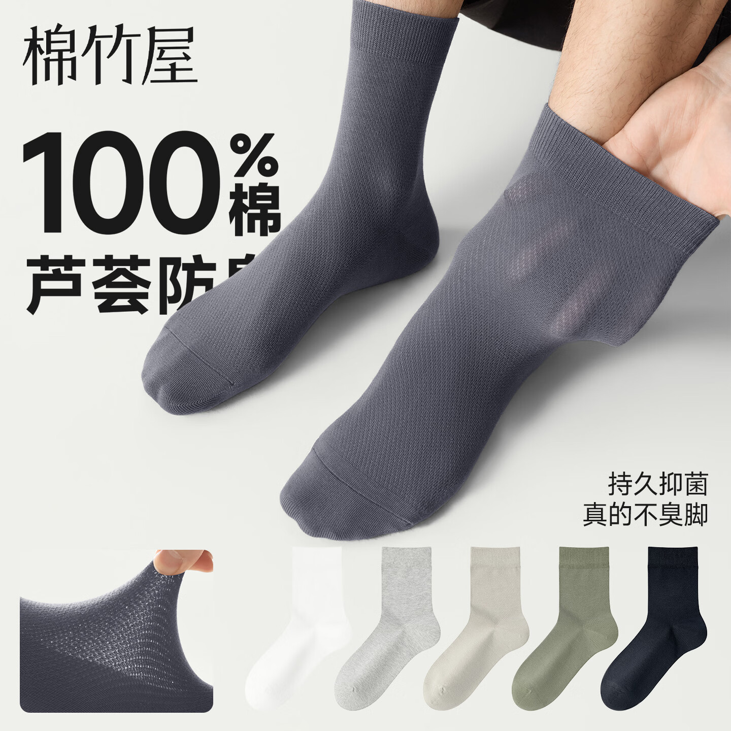 棉竹屋袜子春夏中筒袜纯棉防臭抗菌吸汗黑色无骨商务袜男士长筒袜 黑色+黑色+黑色+黑色+黑色 5双 均码 40-45码 【纯棉抗菌/防臭吸汗/无骨缝头】