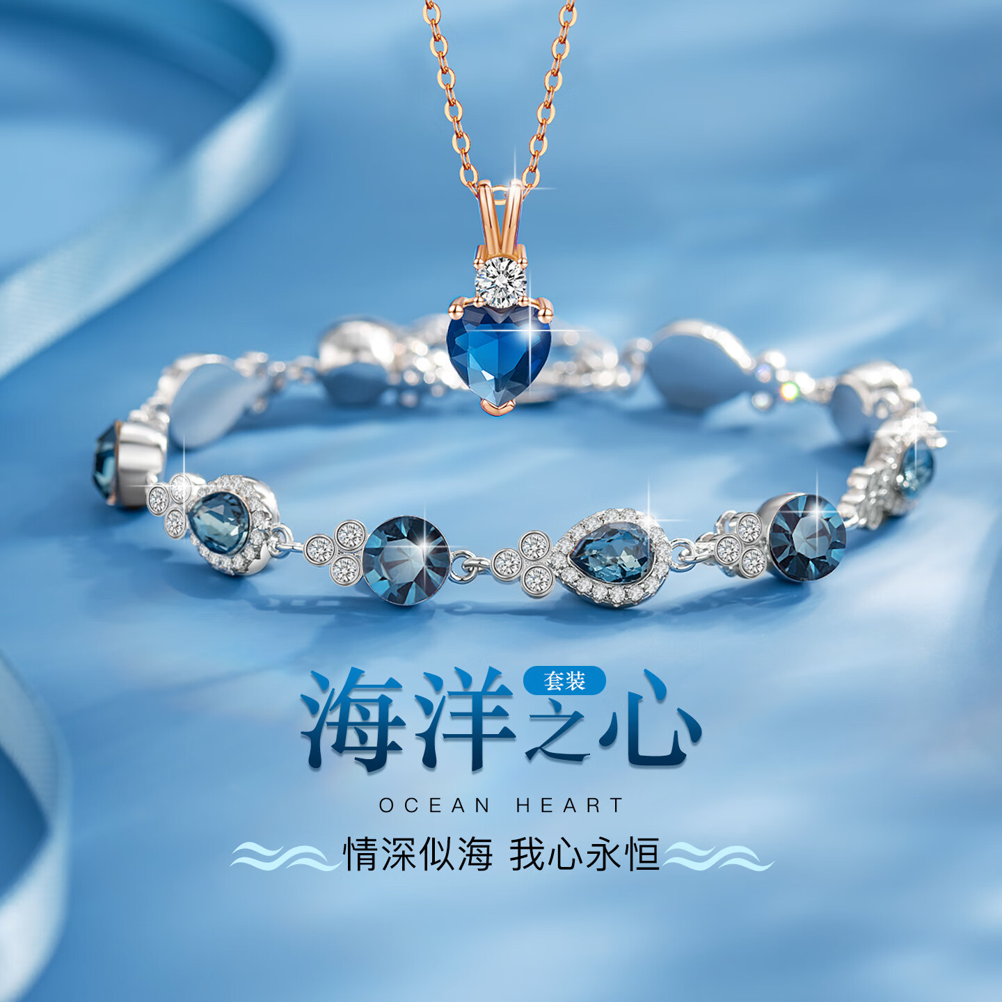希芙尼 XIFU NIUTR轻奢海洋之心项链女蓝宝石吊坠小众奢侈新款送女友520情人节礼物 【免费刻字/贺卡请拍】