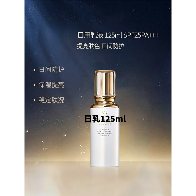 Cpb精华水 水乳霜三件套套装抗皱紧致日夜修护乳面霜女友礼物 三件套 滋润水+日乳+夜乳