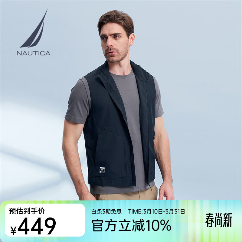诺帝卡（NAUTICA）【商场同款】男装春夏新款水溶纱凉感透气舒适马甲背心男JM4112 深空蓝41C L