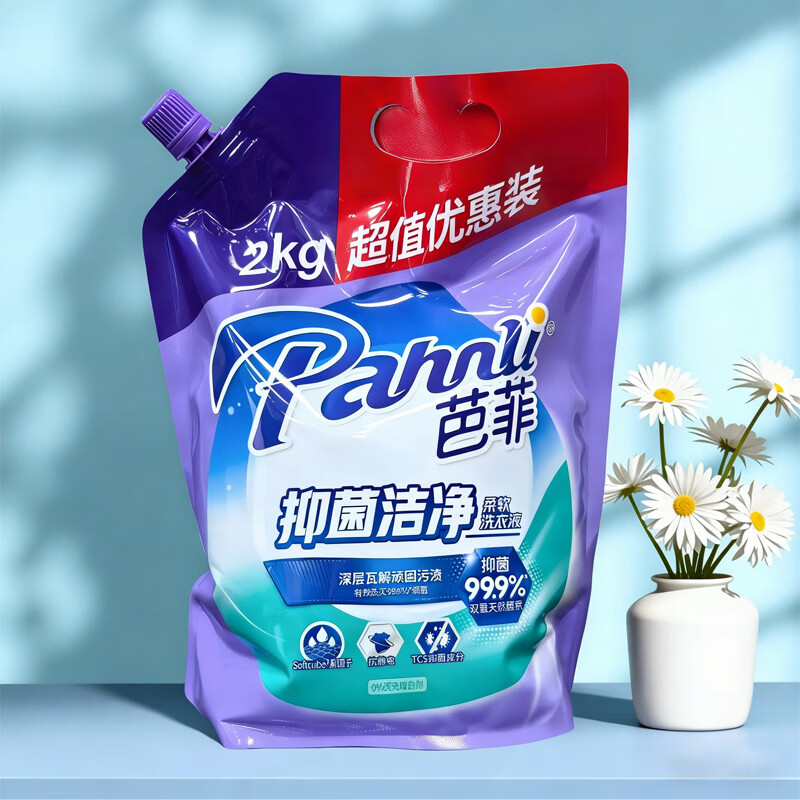 芭菲 洗衣液去污渍抑菌补充袋装家用温和洁净正品大容量2KG 【抑菌洁净】柔软洗衣液2kg