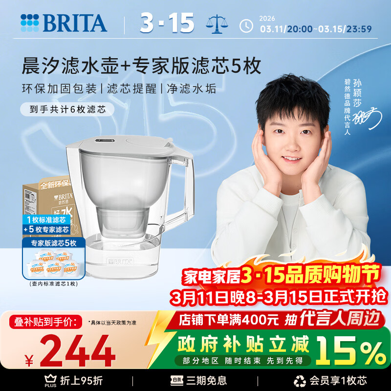 ��Ȼ�£�BRITA�����˾�ˮ�� ������ˮ�� Kalea ��ϫϵ��XL  3.5L���ң�+ר�Ұ���о5ö �����ӹ̰�װ 190.72Ԫ