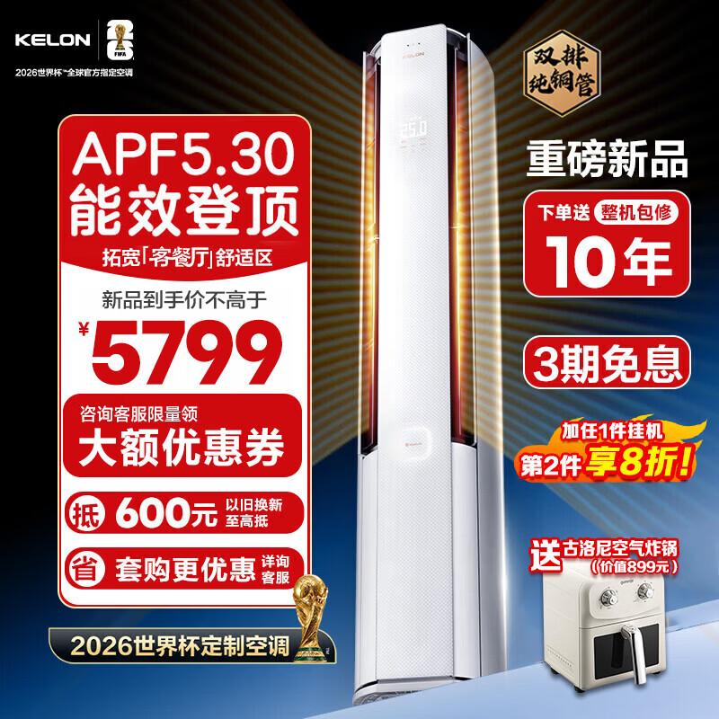 Kelon/���� �ƶ�èUltra 3ƥ ��� KFR-72LW/QS1Ultra 4694.55Ԫ