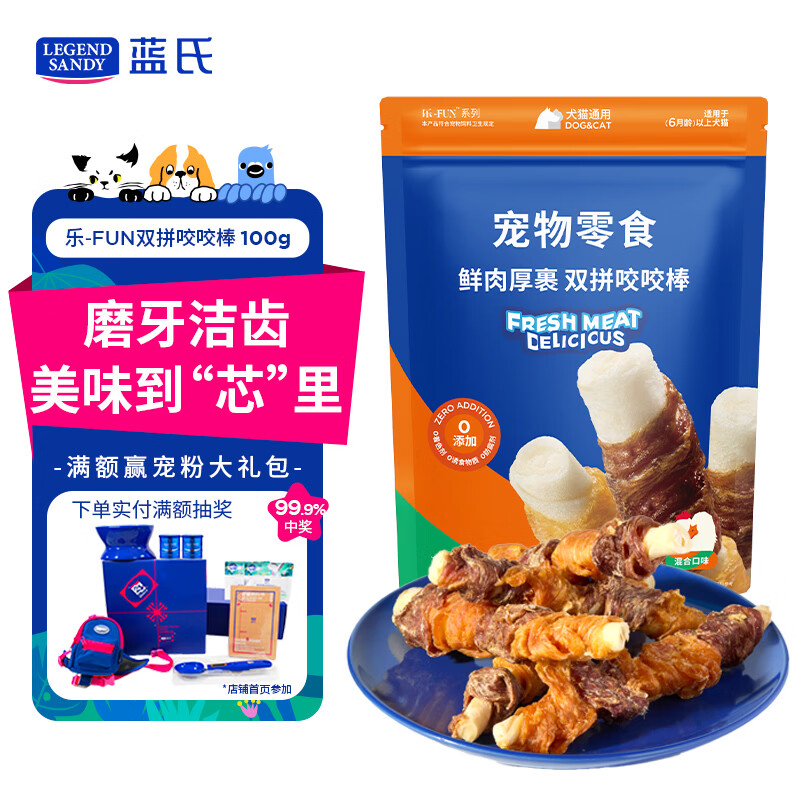 LEGENDSANDY蓝氏狗狗零食磨牙棒鸭肉鸡肉双拼奖励训练洁齿零食耐啃咬咬棒100g