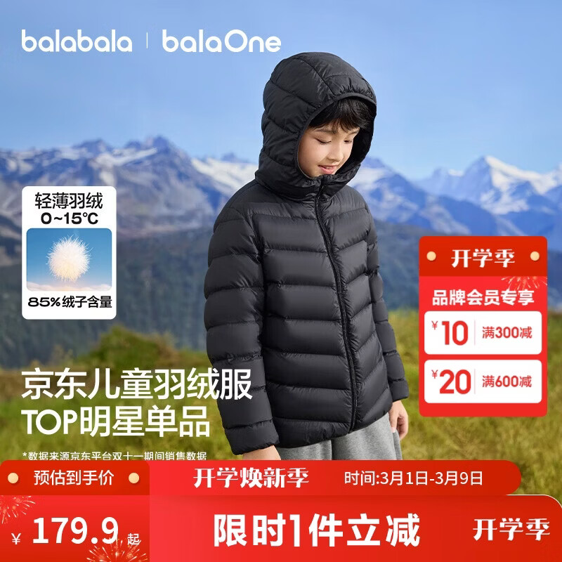 巴拉巴拉童装儿童排骨羽绒服男童女童亲子装轻薄内胆2025年新款冬装外套