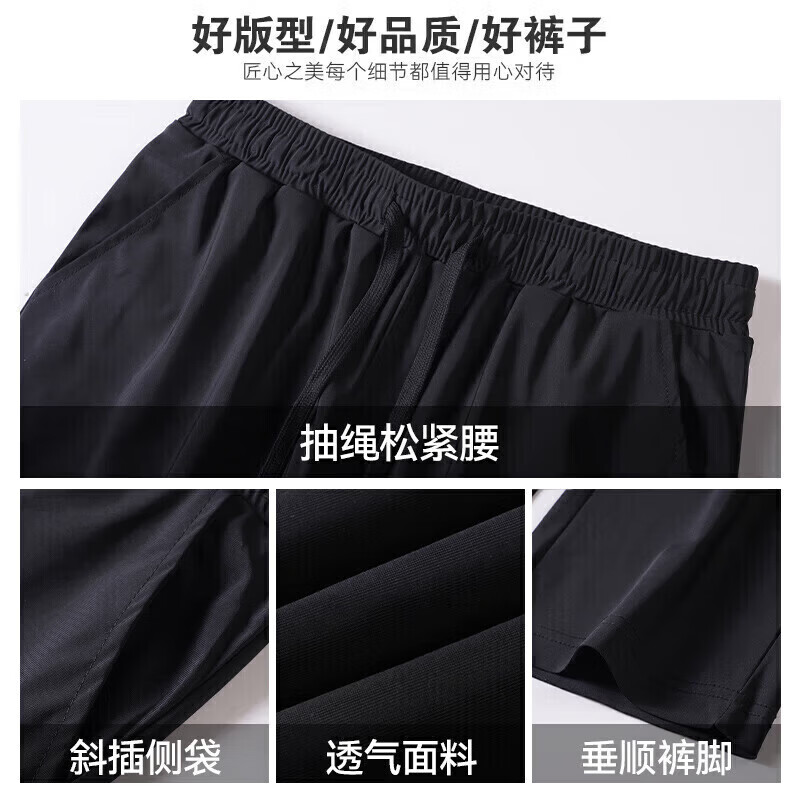 罗蒙（ROMON）冰丝速干休闲裤男夏季新款轻薄凉感透气纯色松紧腰宽松长裤子男 黑色【平脚】 2XL (185) 【建议155-170斤】
