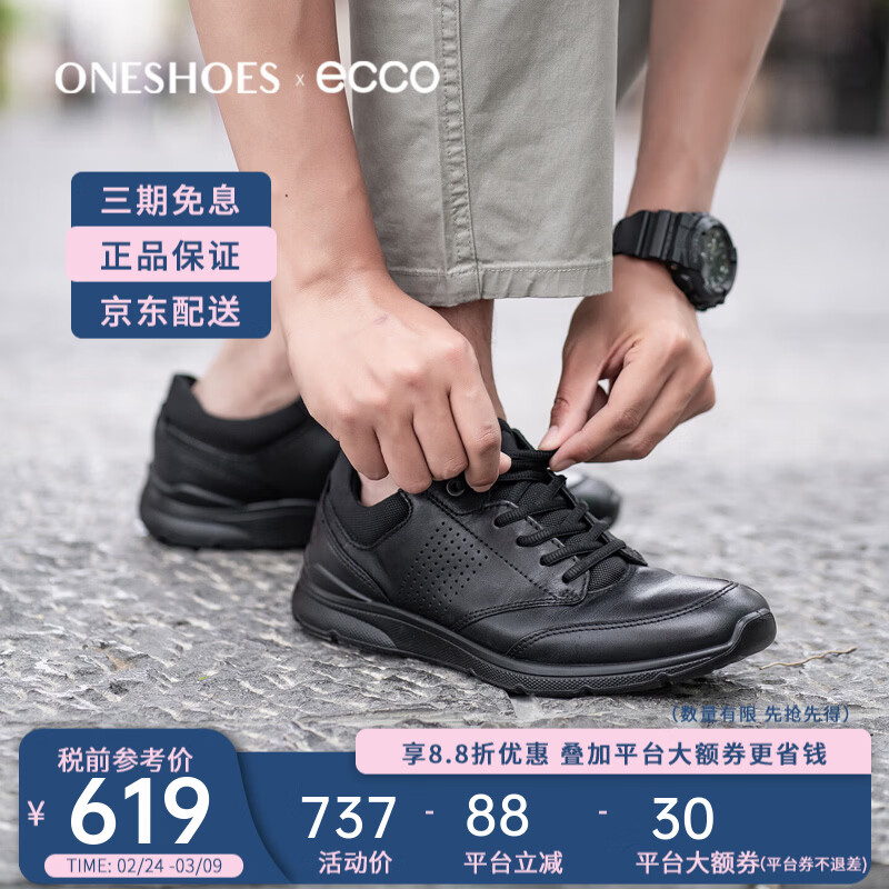爱步（ECCO）男鞋春季舒适系带透气男士运动休闲皮鞋黑色健步鞋511734海外直邮 51052 42