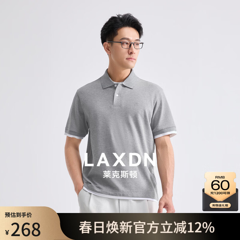莱克斯顿（laxdn）polo衫男夏季珠地网眼假两件刺绣logo吸湿透气翻领商务休闲短袖男 花灰 S