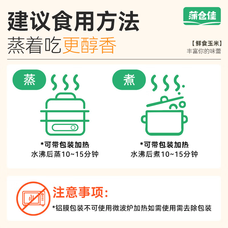蒲仓佳东北黄甜糯玉米黏玉米 真空锁鲜软糯拉丝 粗粮主食早餐代餐 【家庭装】甜糯玉米4.2斤（7-10根）