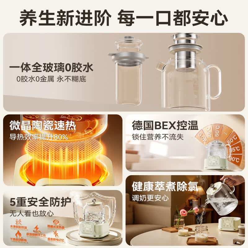 UORRIS欧瑞氏全玻璃养生壶新款0胶水养生烧水壶花茶煮茶器养生煮水壶1.5L保温烧水壶一体全自动恒温 旗舰款【304茶漏+全玻璃炖盅】 1.5L 食品级认证 | 德系钛晶玻璃 |一键除氯净水