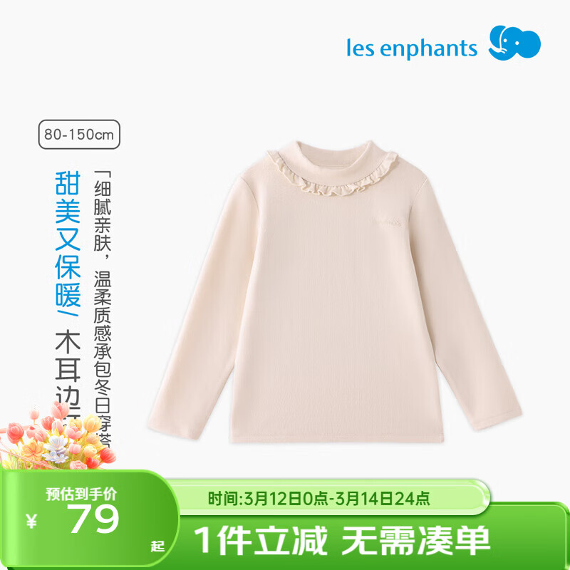 丽婴房【商场同款】儿童上衣女童T恤上衣春季款 浅咖啡色 130 cm