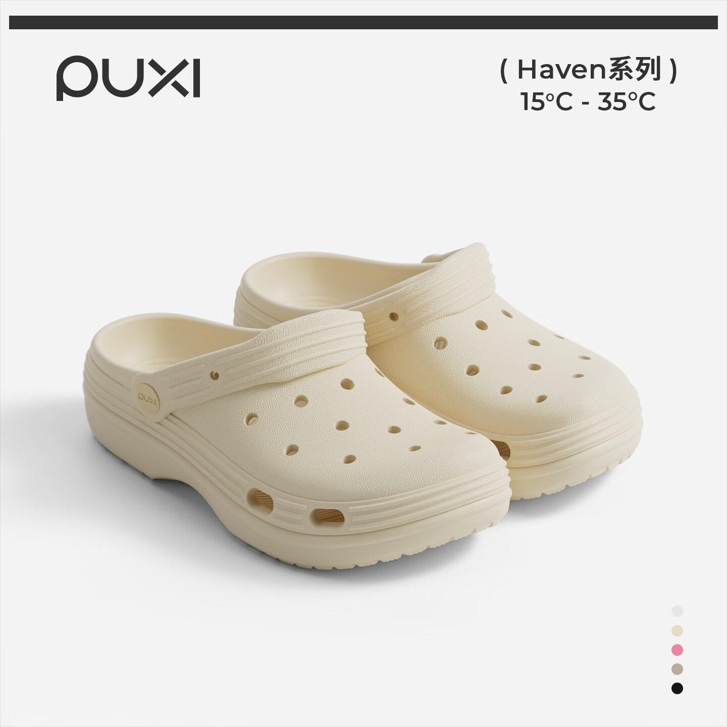 朴西遇辰情侣踩屎感eva洞洞鞋春夏新款休闲防滑可外穿沙滩拖鞋女 象牙白 44-45