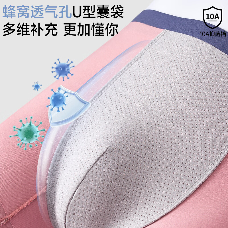 氧心（YANGXIN）5条装夏季超薄款男士内裤无痕夏季超薄款平角裤抑菌四角裤 一盒5条装 2XL （140-160斤）