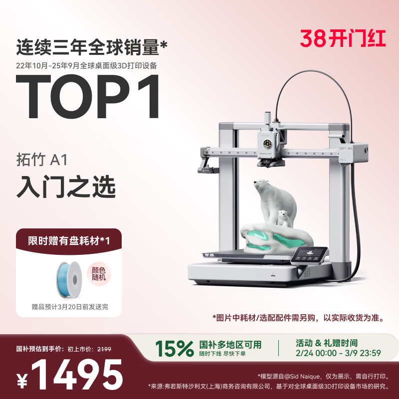 ���� A1 3D��ӡ�� ���� 1320.9Ԫ