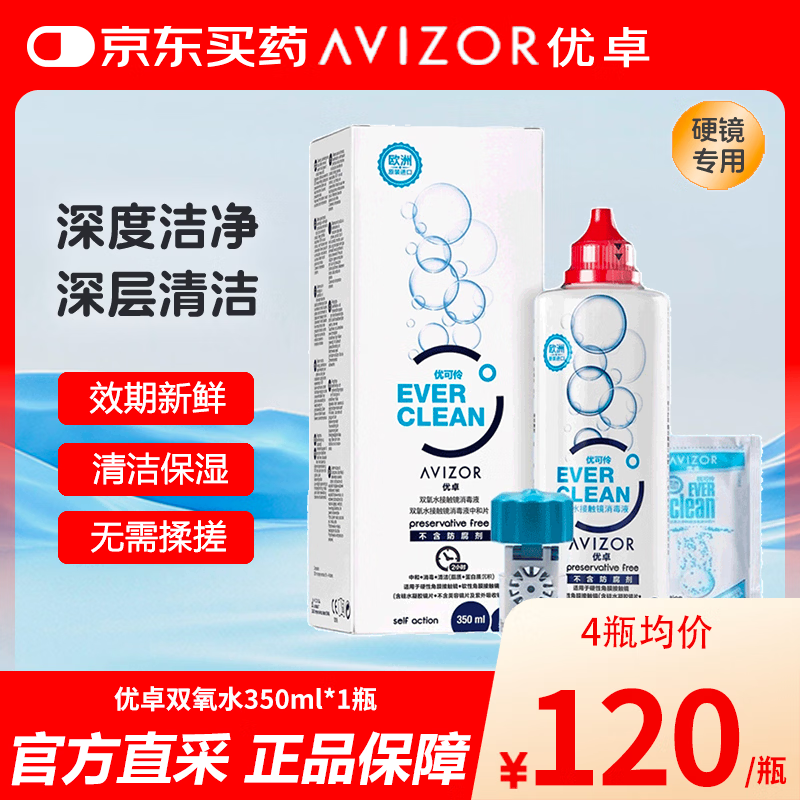 ��׿��AVIZOR���ſ���˫��ˮ�Ӵ�������Һ/�к�Ƭ Ӳ�Խ�Ĥ�Ӵ�������Һ350ml 102.36Ԫ