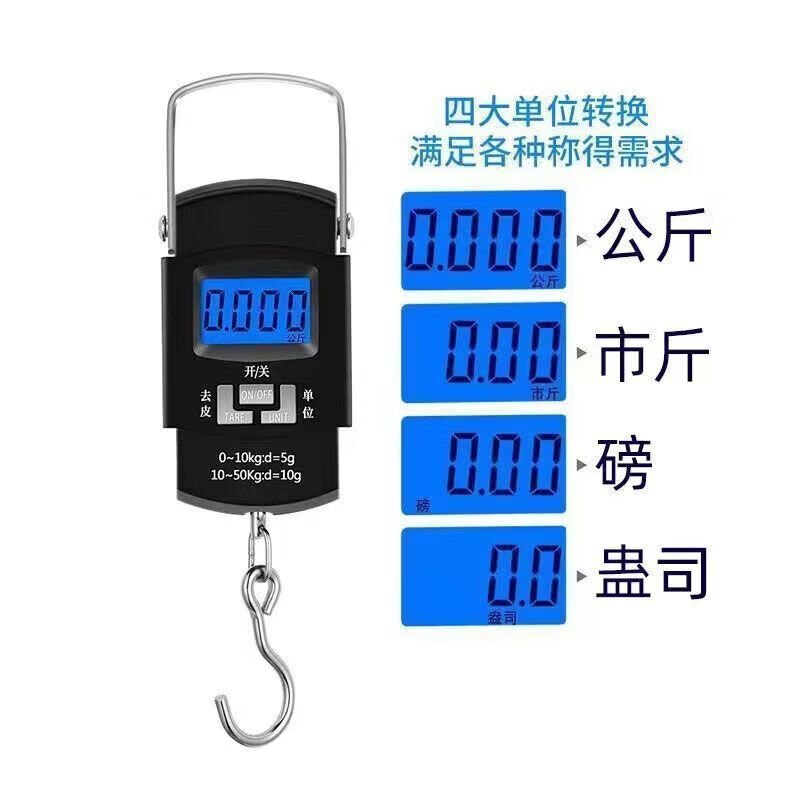 高精度手提电子秤小型便携式家用迷你称鱼器手行李快递弹簧勾小称 手提电子秤-50KG款 无规格