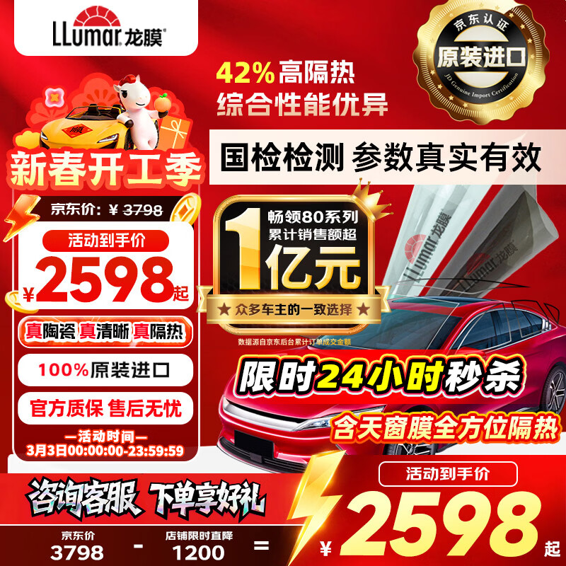 ��Ĥ��ԭװ���ڡ�������Ĥ����80��������Ĥȫ��Ĥ�촰Ĥ�մ�Ĥ���ȷ�ɹ̫��Ĥ����Ĥ��ʩ������Ʒ�� 2452.02Ԫ