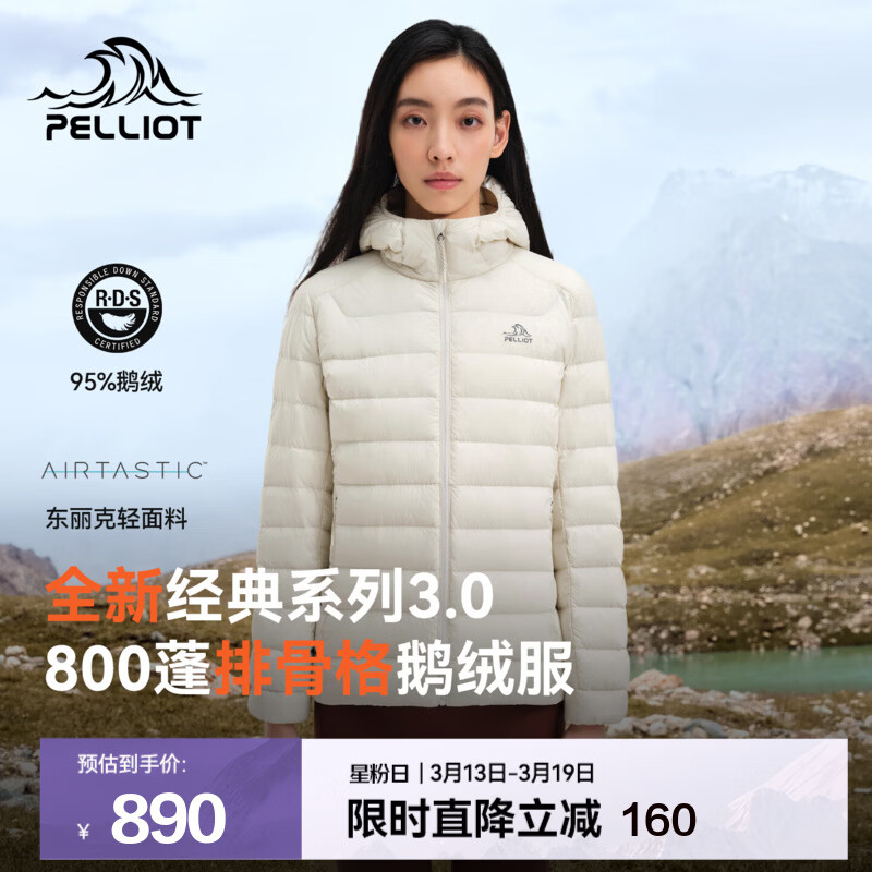 ��ϣ�ͣ�Pelliot��������3.0���ᱡ�Ź����޷���Ů800����޷��籣ů���׳�����ڵ� ��Ů�ů�հ� | 95%�׶��� S 739Ԫ