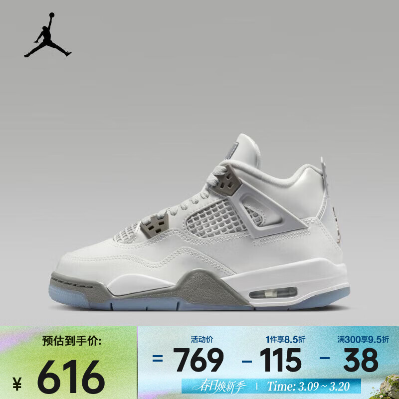 耐克AIR JORDAN 4 RETRO UNI BG篮球鞋 HV4401-014 36.5