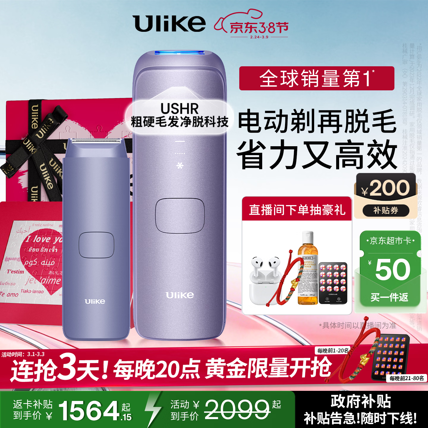 Ulike 【38抢先购】Air4蓝宝石冰点脱毛仪刮毛刀美容仪生日礼物礼物送女友