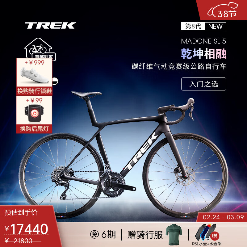 崔克（TREK）公路车 MADONE SL 5 碳纤维气动竞赛级24速公路自行车直邮到家 哑光深烟灰色 M（建议身高166-177CM）