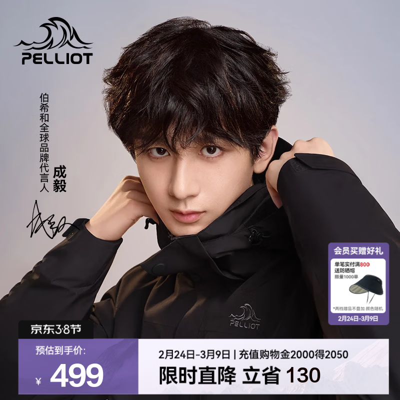 伯希和（Pelliot）【山野经典2.0】冲锋衣三合一女春秋保暖外套男户外防风防水夹克 【男款】曜石黑 | 抓绒两件套 XXL