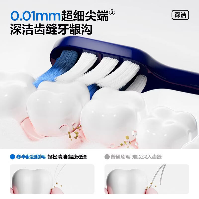 参半净澈皓齿牙刷抗菌炭丝软毛护龈男士减轻异味清洁口腔 净澈皓齿牙刷 6支 (赠高端蓝牙耳机)