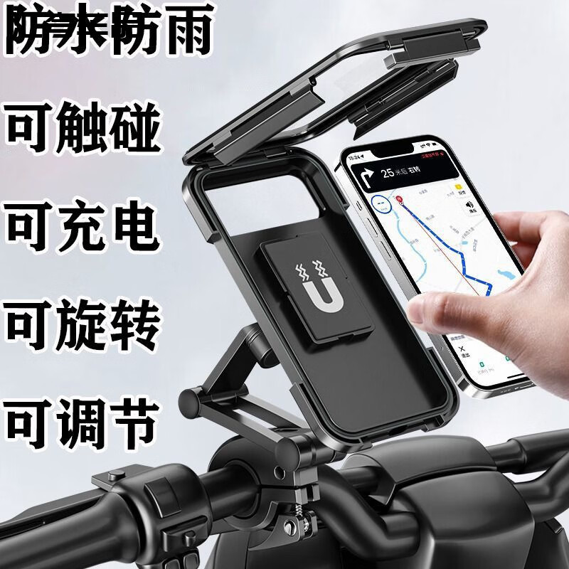 行将【新品】防水手机支架电动电瓶摩托车手机架自行车车载防水机外卖 防雨神器 新款：防雨+触屏+充电+旋转升降