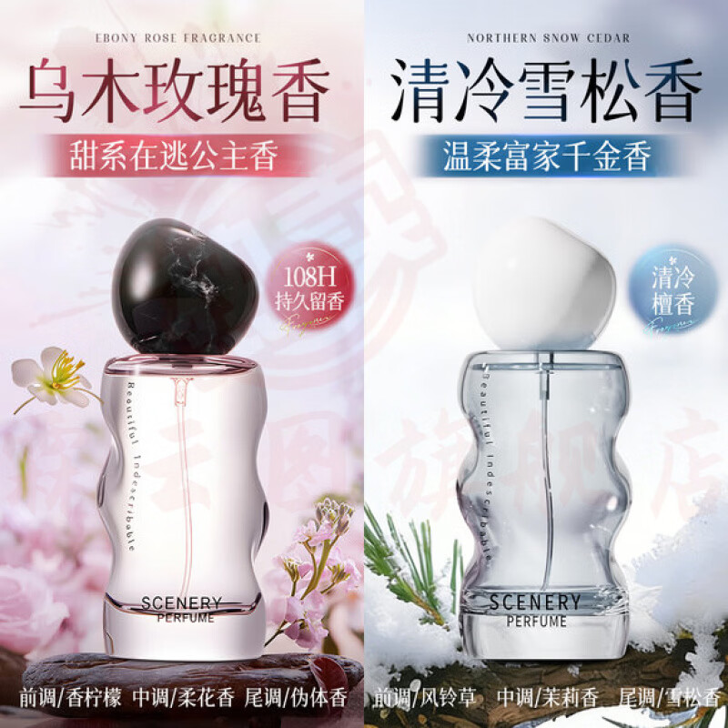 思亚希浮气缪斯之境香水香水女士持久留香72小时淡香玫瑰调温柔不艳俗 02隐匿狂欢(白色盖子) 官方直售