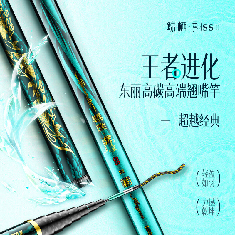鱼栖林鲸栖SS二代翘嘴鱼竿10米长竿超轻超硬甩大鞭鲢鳙草鱼杆手竿 9m 鲸栖翘ss二代