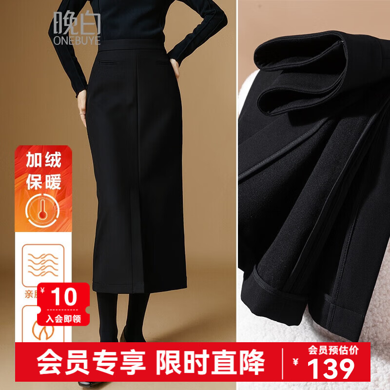 晚白【新品】冬款时尚气质半裙休闲百搭加绒通勤OL半身裙 黑色 S