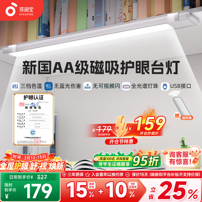 ���ӱ����۵�̨�ƴ���ѧ��ѧϰר���Ķ���������е�����ڹҵƴ�ͷ65CM ��ң�ش���˫���⡿10W����֮ѡ AM53-W ��ѧ����ʱ���� 158.35Ԫ