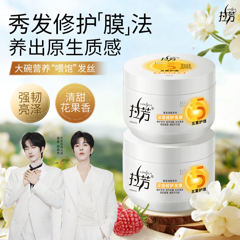 拉芳发膜免蒸烫染修护护发素350ml去毛躁开叉滋养亮泽焗油膏