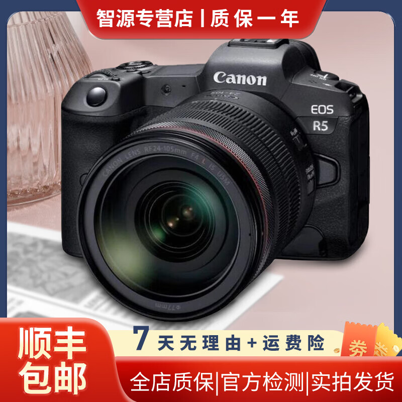 佳能(Canon) EOS R RP R50 R6 R7 R8 R10微单数码照相机直播高清二手相机 EOS R5【单机】 准新