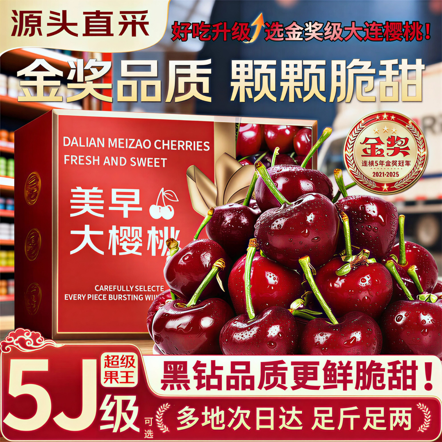 甜盟 车厘子樱桃【JD顺丰-多地次日达】大连美早国产樱桃新鲜水果礼盒 3斤(净重) 【超值装-80%选】爽吃礼盒 人工挑选 精品大果 J 单果26-28mm