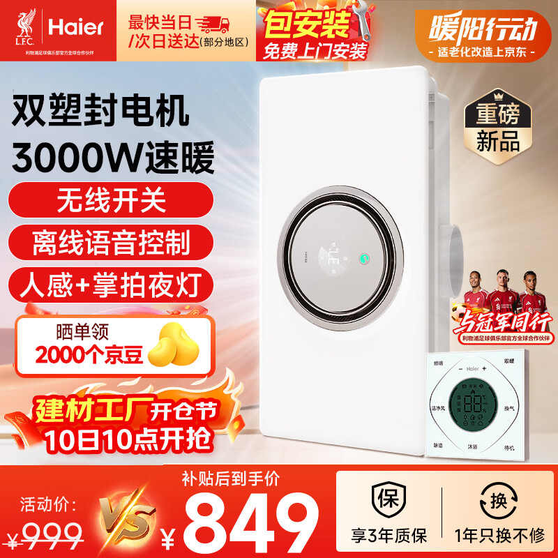 ������Haier������ԡ��ȫ����ϵ���˸�������������һ�����S360WY 616.86Ԫ