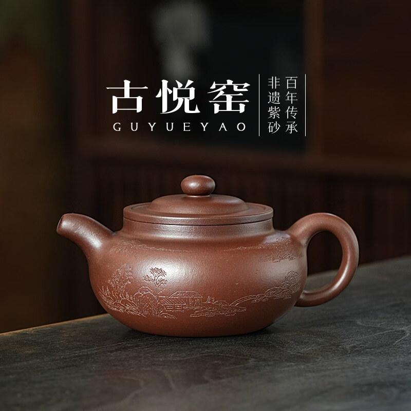 古悦堂纯手工原矿泡茶紫砂壶大容量茶壶新款茶具单壶 约400ml