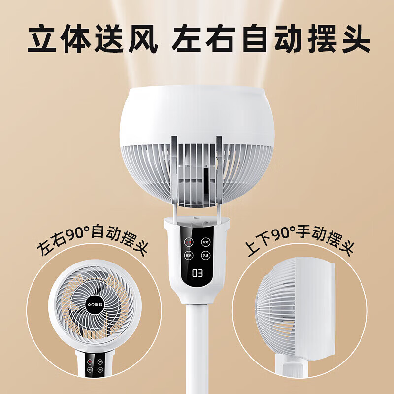 美的多采风扇空调扇落地扇家用卧室超静音一级能效 大风力制冷智能语音空调扇小型节能电扇 【新款性价比】机械旋钮 | 强风轻音 | 顺丰包邮