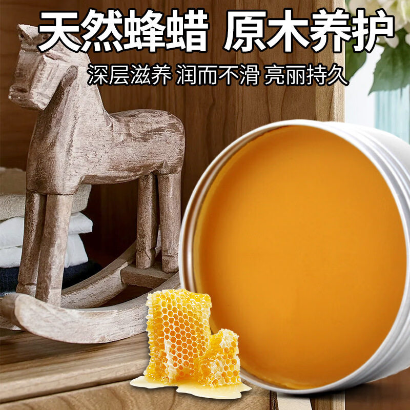 ZIRIT木蜡油实木红木家具木头木材抛光蜡保养专用打蜡透明色食品级蜂蜡 5瓶(超值装)