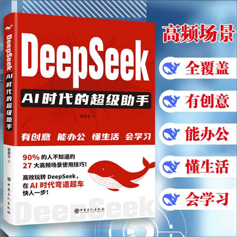 AI提效手册豆包即梦剪映飞书扣子5合1实操指南豆包从入门到精通ai办公豆包工作法deepseek剪影短视频教程大全书籍 AI时代的超级助手 无规格