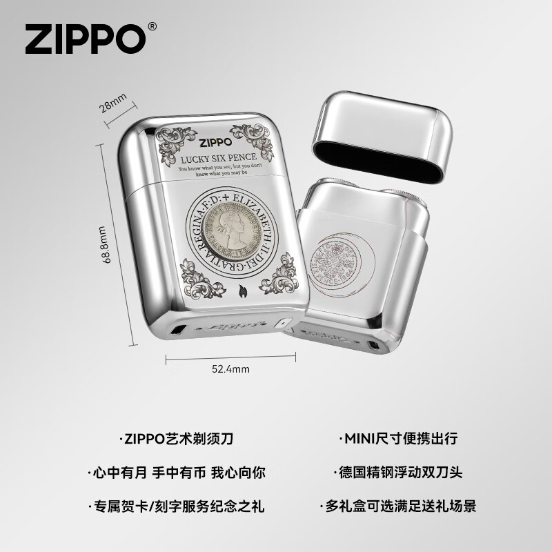 ZIPPO艺术剃须刀月亮六便士礼盒装出差旅行迷你便携电动刮胡防水送男朋友老公兄弟生日礼物高级实用走心 月亮六便士-至臻礼盒 免费刻字