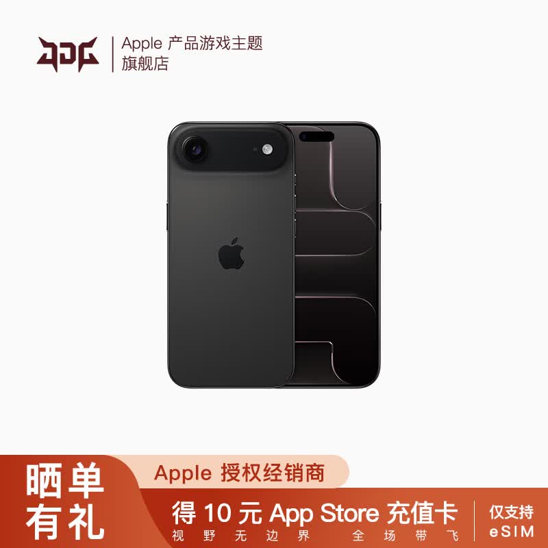 Apple/苹果 iPhone Air【需当面激活 仅支持 eSIM】5G 国行正品 新品手机 深空黑色 256GB 官方标配