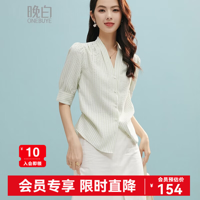 晚白【新品】2026年春款竖条纹V领上衣亲肤莱赛尔减龄通勤衬衫女 浅绿色 S