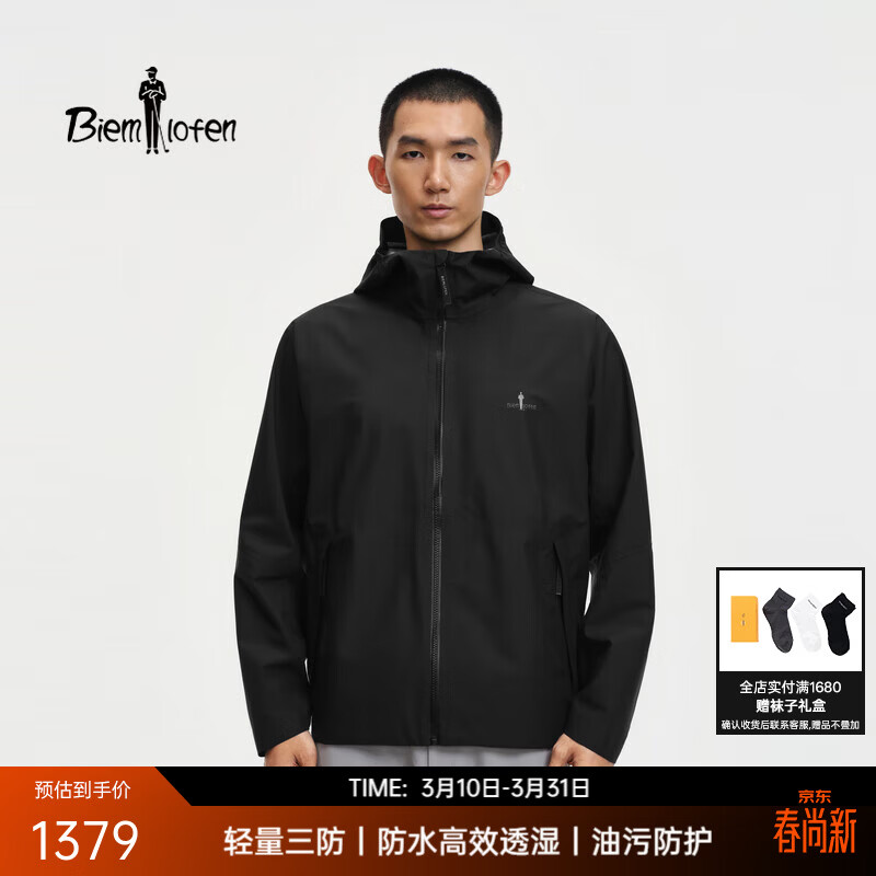 比音勒芬【轻量三防】果岭冲锋衣2026春季新款男士户外防水透湿夹克外套 07黑色 M