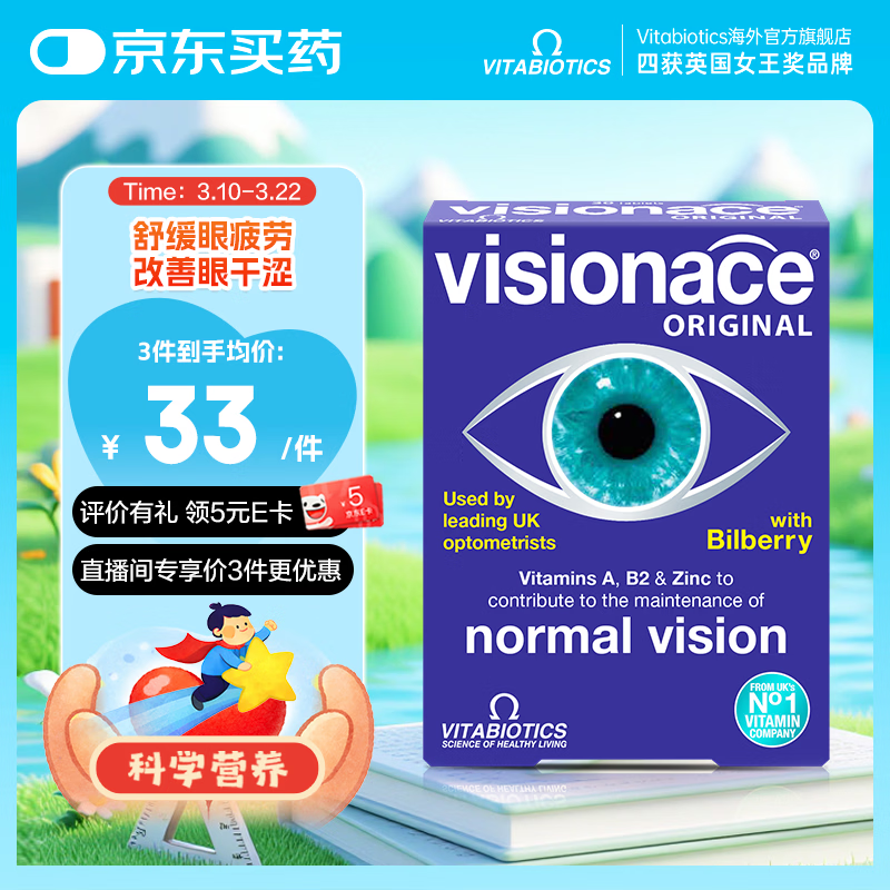 薇塔贝尔贝尔叶黄素护眼片蓝莓花青素胡萝卜素越橘成人眼睛保健品 【26年5月到期】叶黄素多维护眼30粒