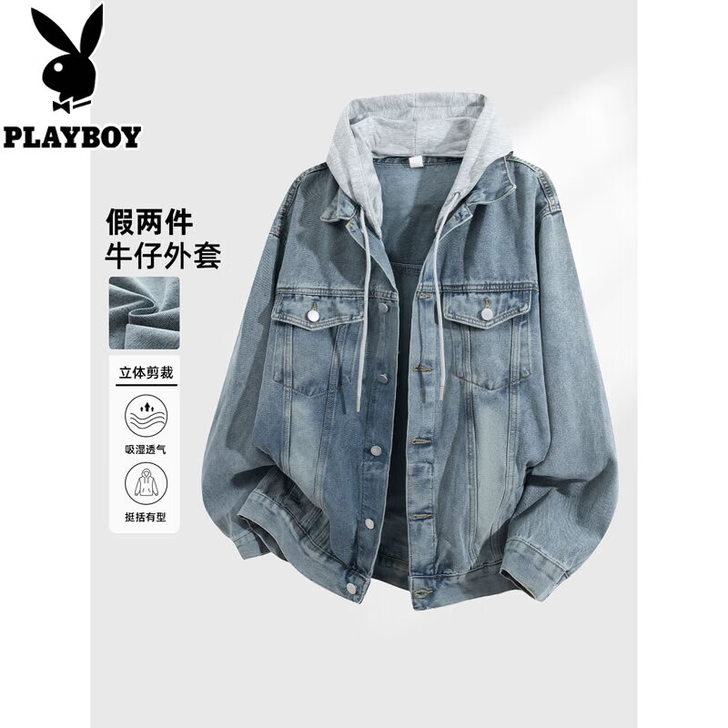 花花公子（PLAYBOY）假两件连帽牛仔夹克男春季2026新款美式高级感外套上衣服 蓝色+灰帽 M 【建议120-140斤】
