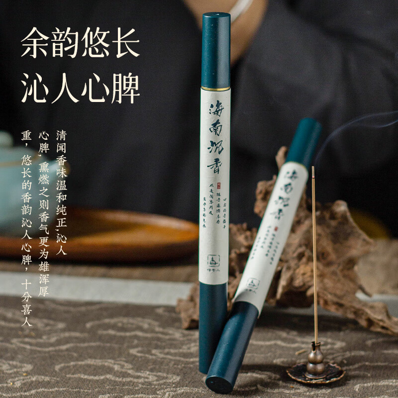 侍香人天然海南沉香线香熏香家用室内持久卧室助眠安神伴睡眠香薰点燃式 【臻品】海南沉香5管装 10g