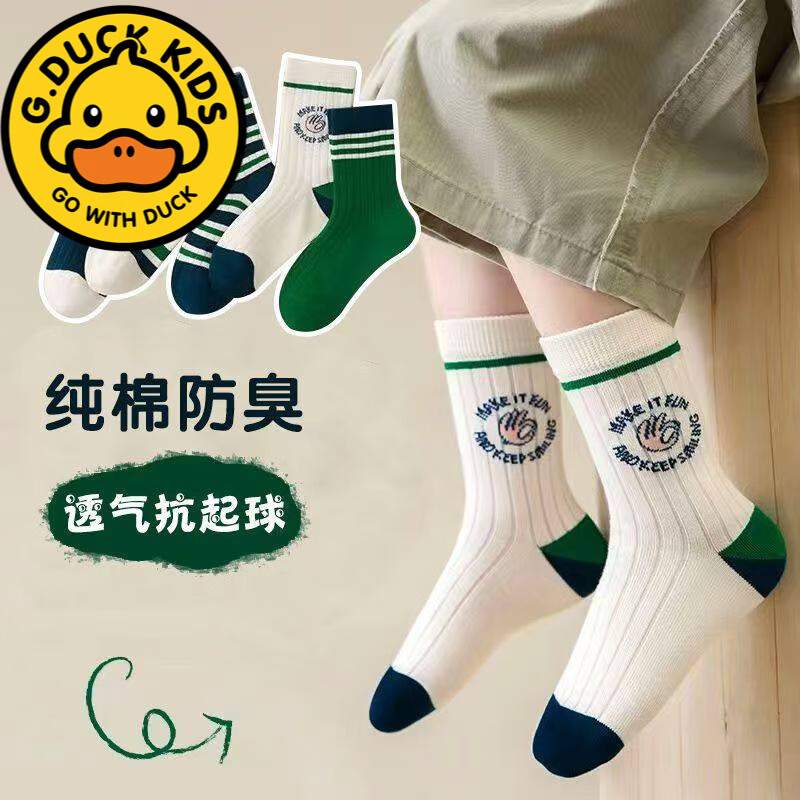 G.duck儿童袜子男童秋冬款中筒女童袜子学生袜春季防臭保暖婴儿袜子棉袜 条纹字母C【装】 5双 1-2岁 0-2岁【建议鞋码15-18码】
