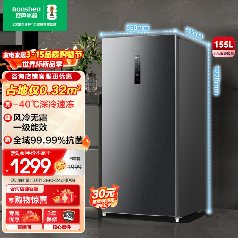 ������Ronshen��155L��ʽ������÷�����˪һ����Ч����-40�������ٶ�������ζС����BD-155WRSY���Ҳ��� 1074.15Ԫ